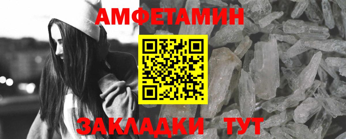 Амфетамин Premium  Вход с VPN  АМФ  Дагестанские Огни 