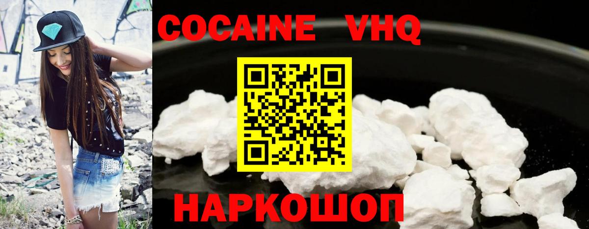 Кокаин Эквадор  Cocaine Боливия  Кокаин  Дагестанские Огни  Вход с VPN 