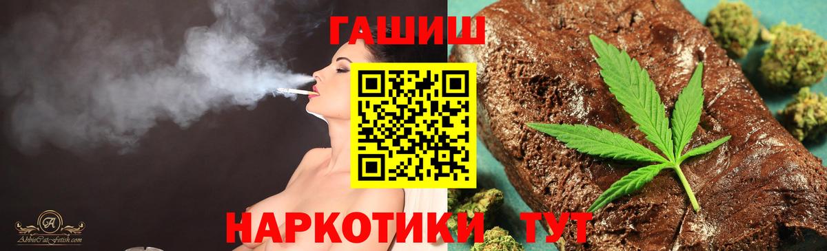 ГАШ гашик Дагестанские Огни