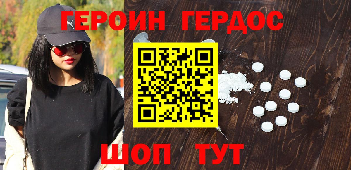 Героин Heroin  Вход с VPN  Героин  Дагестанские Огни 