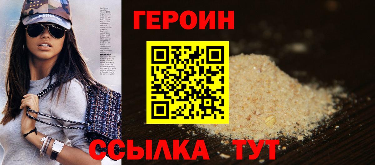 ГЕРОИН герыч Дагестанские Огни