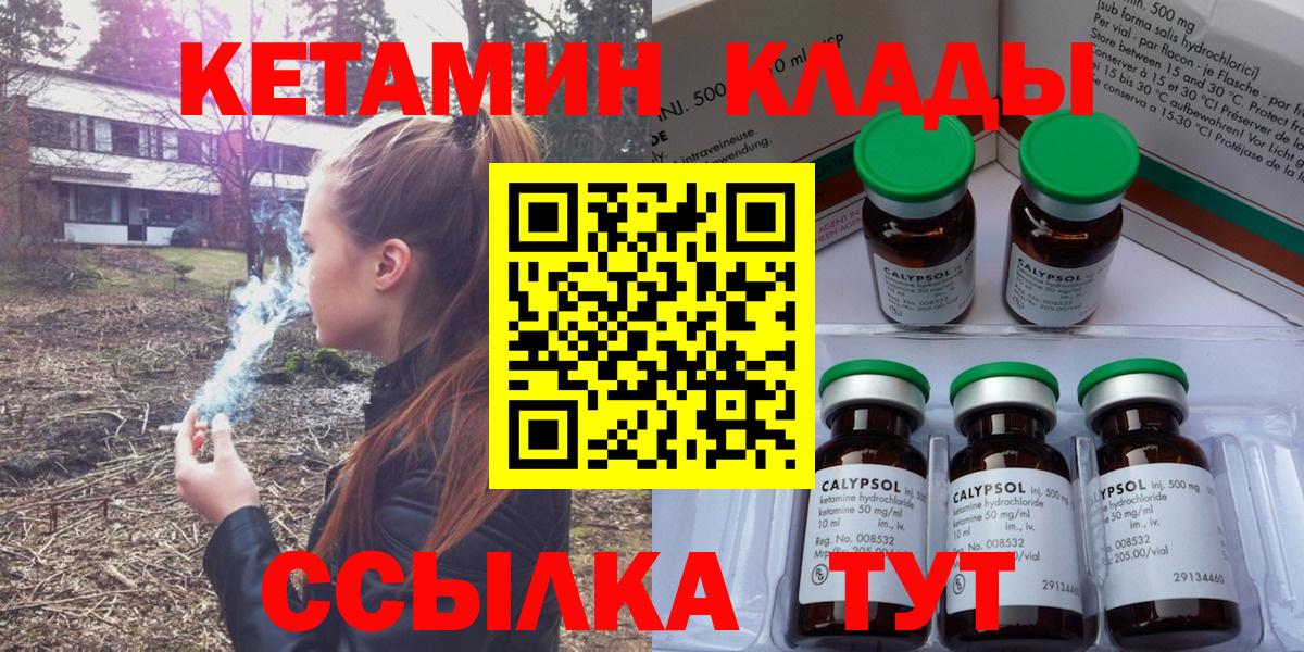КЕТАМИН VHQ  Вход с VPN  Дагестанские Огни 