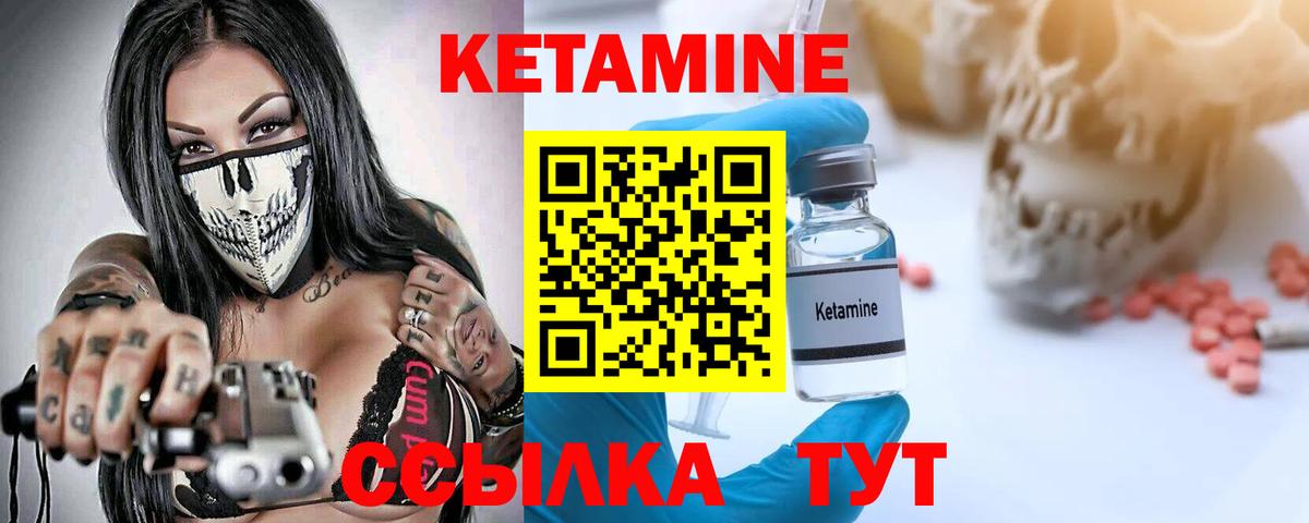 КЕТАМИН ketamine Дагестанские Огни