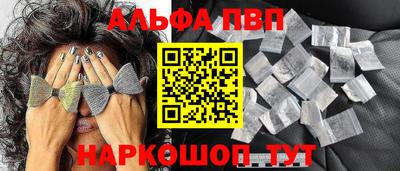 ALPHA PVP Дубна