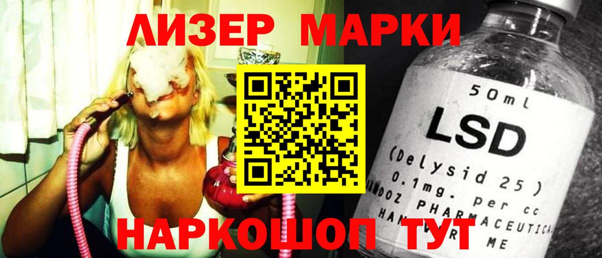 LSD-25 экстази кислота  LSD-25 экстази  Дагестанские Огни  Вход с VPN 