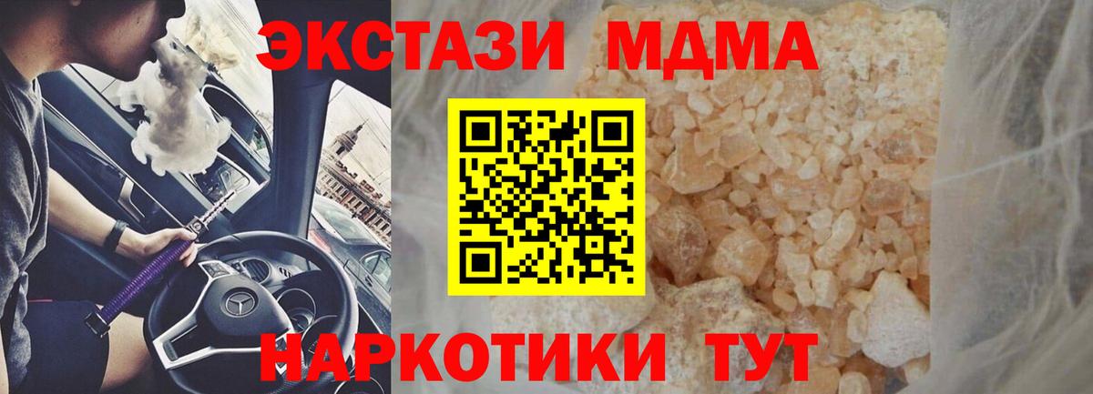 Дагестанские Огни  MDMA кристаллы  Вход с VPN  МДМА crystal 