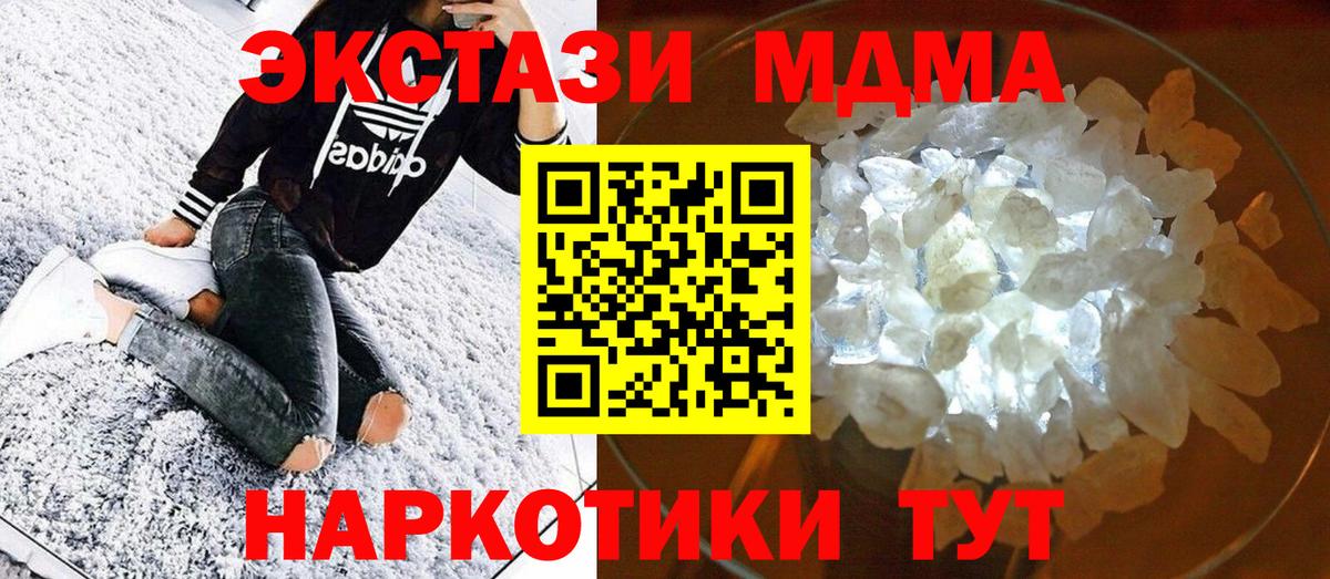 MDMA Molly Дагестанские Огни