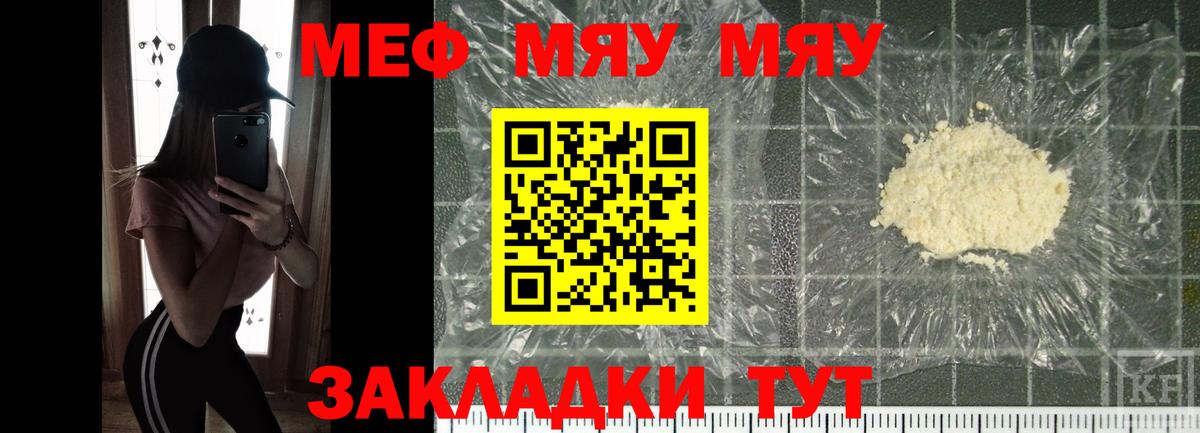 где продают наркотики  МЕФ мука  Вход с VPN  МЯУ-МЯУ  Мефедрон VHQ  Дагестанские Огни  Меф 