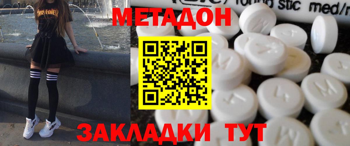 Дагестанские Огни  ОМГ ОМГ онион  площадка телеграм  Метадон мёд  Метадон белоснежный  Вход с VPN 