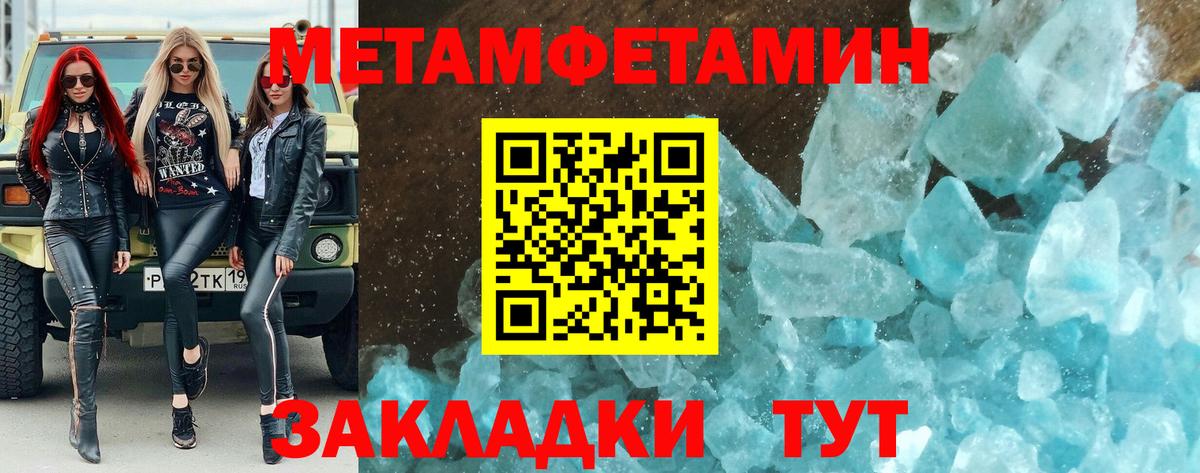 МЕТАМФЕТАМИН Декстрометамфетамин 99.9%  Вход с VPN  Дагестанские Огни 