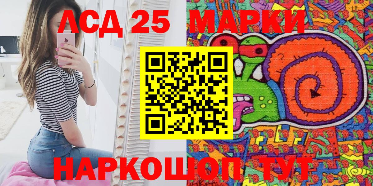 Марки 25I-NBOMe 1,8мг Дагестанские Огни